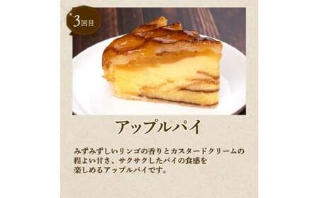 【3カ月定期便】スイーツ定期便3回｜人気スイーツ ご褒美スイーツ [(H)1711]
