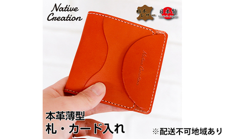 Native Creation 札・カード入れ NC3748 全8色 栃木レザー【納期1～3カ月】 【RED】