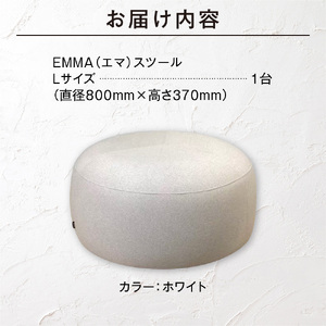 460192001 blocco EMMA（エマ）スツール（Lサイズ）