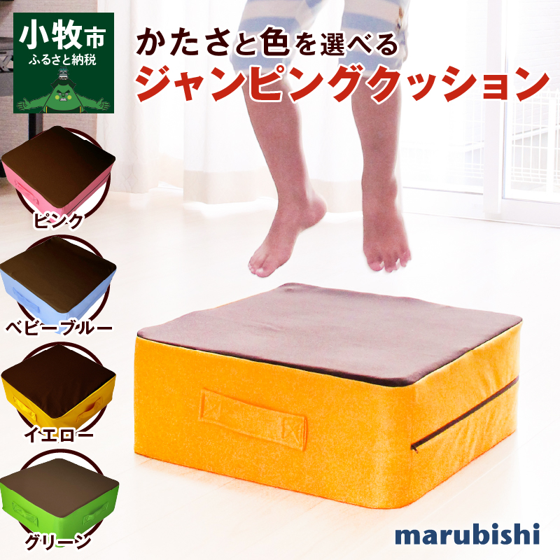 ジャンピングクッション ハードタイプ×ベビーブルー
