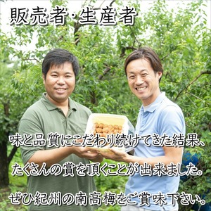 【1277-1】紀州南高梅　白干梅　850ｇ