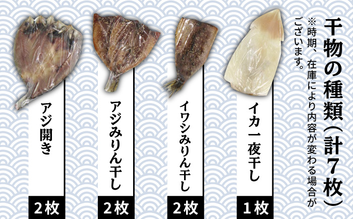 麦焼酎 壱岐焼酎＆海産物のセット 《壱岐市》【天下御免】[JDB005] 12000 12000円