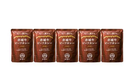 ちょっと贅沢なビーフカレー5個セット F4H-0472