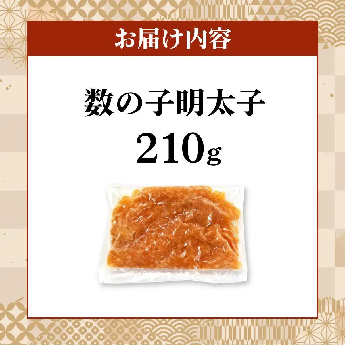 数の子明太子 210g