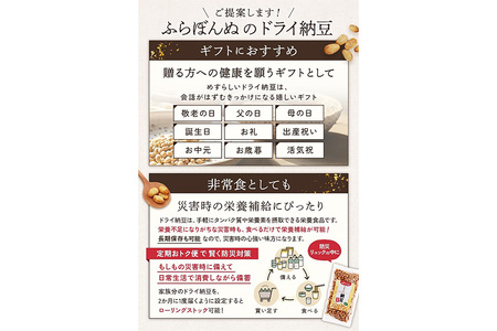 【管理栄養士監修】 乾燥納豆 ドライ納豆 国産大豆 干し納豆 納豆 【低温製法で納豆菌が生きている】 (100g, プレーン) 96-G