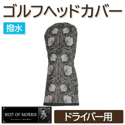 ふるさと納税 茅野市 【撥水防汚】ゴルフヘッドカバー単品 ドライバー用 ピンパネル Fabric by ベストオブモリス