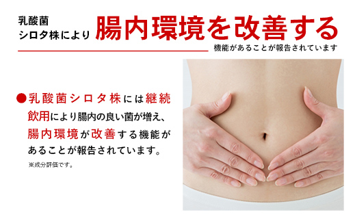 【全国配送可能】ヤクルトの「Y1000」18本セット（6本入り×3パック）／ 乳製品 乳酸菌飲料 健康 腸活 ストレス緩和 睡眠の質向上 乳酸菌シロタ株 機能性表示食品 茨城県