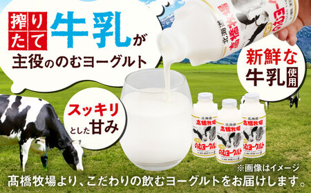 【全3回定期便】ミルク工房 飲むヨーグルト  大サイズ 20本 ヨーグルト [AJAI052]