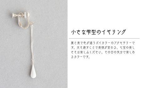 イヤリング しずく クリアワイン×クリアエメラルド 七宝 | イヤリング アクセサリー Kenichi Kondo