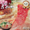 【ふるさと納税】 くまもと あか牛 すき焼き用 400g GI認証 熊本 阿蘇 赤牛 美里町 赤牛 あかうし 牛肉 冷凍 特選 数量限定 盛合せ スライス 牛肉 ブランド牛 切落とし 熊本県産 国産 高級 あか牛 お歳暮 お土産 お祝い 熊本 九州 牛 贈答品 国産牛 肉 和牛 赤身 贈答用