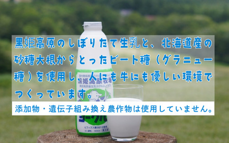 【長野県 信濃町 道の駅しなの（信濃町ふるさと振興公社）】 黒姫高原牧場のむヨーグルト900ml×3本 ≪安定剤・香料・酸味料などの添加物不使用≫ 信州黒姫山麓で育まれた県内トップクラスの生乳と北海道
