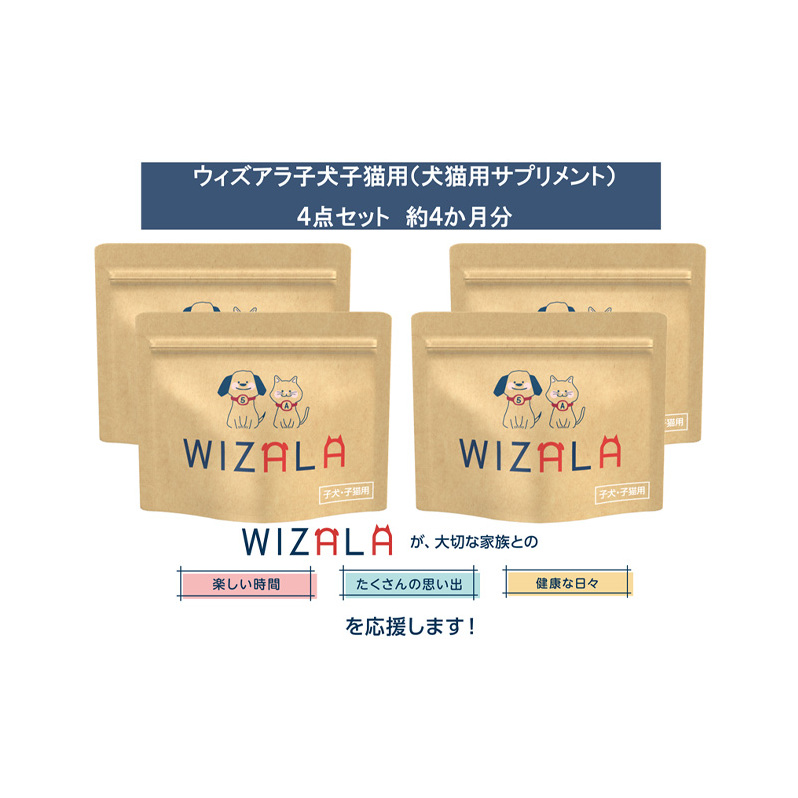 おまとめ4点セット　ウィズアラ子犬子猫用（ペット用サプリメント） ペット用品 5-アミノレブリン酸 アミノ酸 健康サポート パウダータイプ 個包装 ペットの健康 