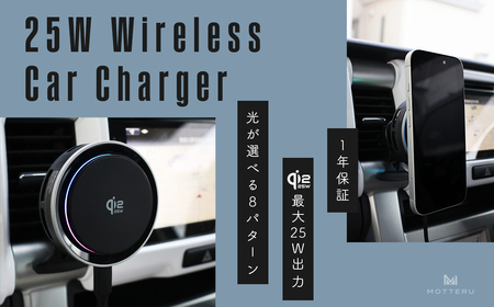 MOTTERU(モッテル) マグネット式 ワイヤレス充電器 LED8パターン 車載 Qi2 MagSafe対応 シリコンケーブル付属 全1色 1年保証(MOT-QI25WCH01-BK)ブラック【 充電器 神奈川県 海老名市 】
