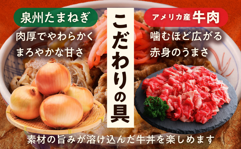 【スピード発送】牛丼の具 総量1.2kg【8人前 惣菜 牛肉 小分け 150g×8P 湯煎 簡単調理 一人暮らし 大阪 泉佐野 大阪府 泉佐野市】