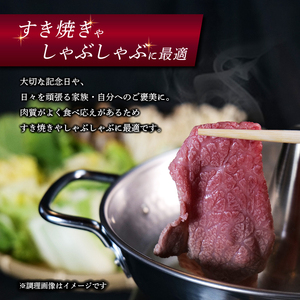 しまね和牛 すき焼きしゃぶしゃぶ用 モモ450g 【黒毛和牛 スライス おすすめ 冷凍 A4ランク以上 和牛オリンピック 肉質NO.1】