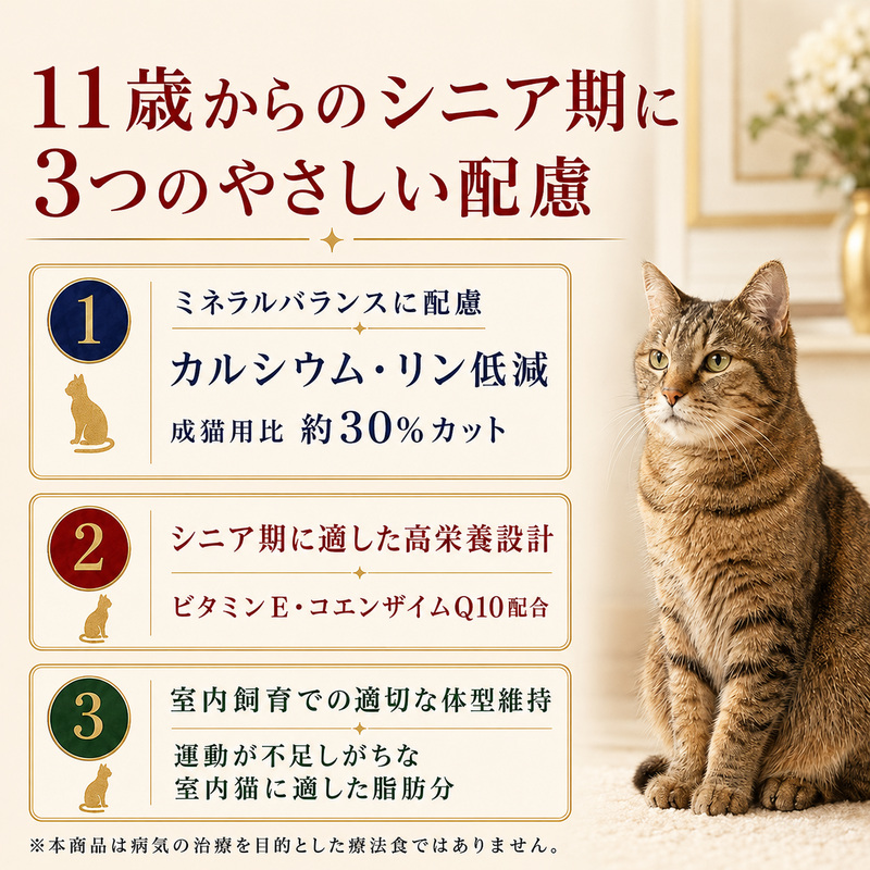 ビューティープロ キャット 下部尿路の健康維持 11歳以上 560g ｘ10(ケース単位) キャットフード