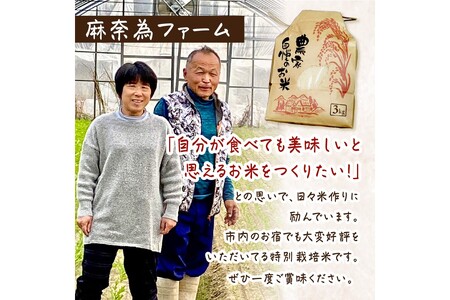 【6ヶ月定期便】2025年産 京都・京丹後峰山 特別栽培米コシヒカリ 3kg 【玄米】 1等米 検査済証付