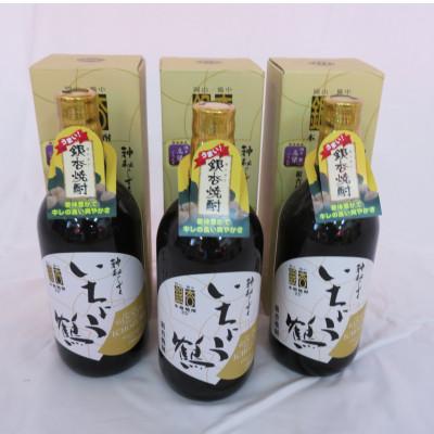 ふるさと納税 高梁市 銀杏焼酎いちょう鶴720ml　3本セット