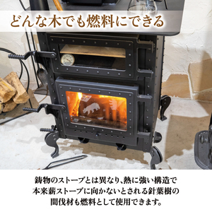 薪ストーブ オーブン付 中型 薪 ストーブ オーダーメイド 設置工事あり 新居 別荘 暖房 高知県 須崎市