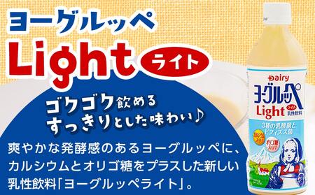 みんなのヨーグルッペセット_24-2302_ (都城市) 南日本酪農協同 デーリィ 宮崎のご当地飲料 ヨーグルッペライト ヨーグルッペ ヨーグルッペりんご ヨーグルッペマンゴー 合計78本