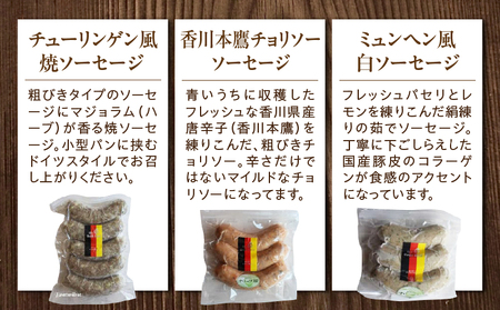 ドイツ食肉マイスターが作るソーセージアソート_mk003-003