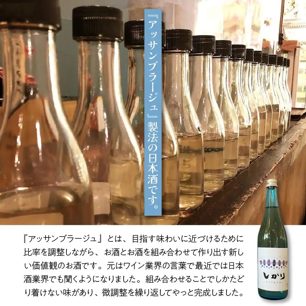 然り-shikari-渓流解禁720ml2本 日本酒 清酒 薄濁り