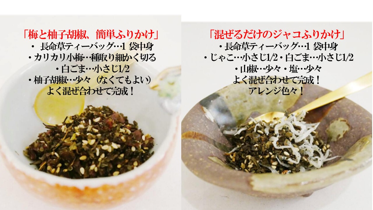 喜界島の長命草茶　ティーバック(２ｇ/10包入)×６袋