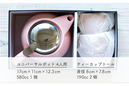 【美濃焼】ティーギフトセットB ピンク【ZERO JAPAN】【TOKI MINOYAKI返礼品】 食器 うつわ 茶器 ティーポット 湯呑み シンプル かわいい おしゃれ 贈り物  紅茶ポット 緑茶 
