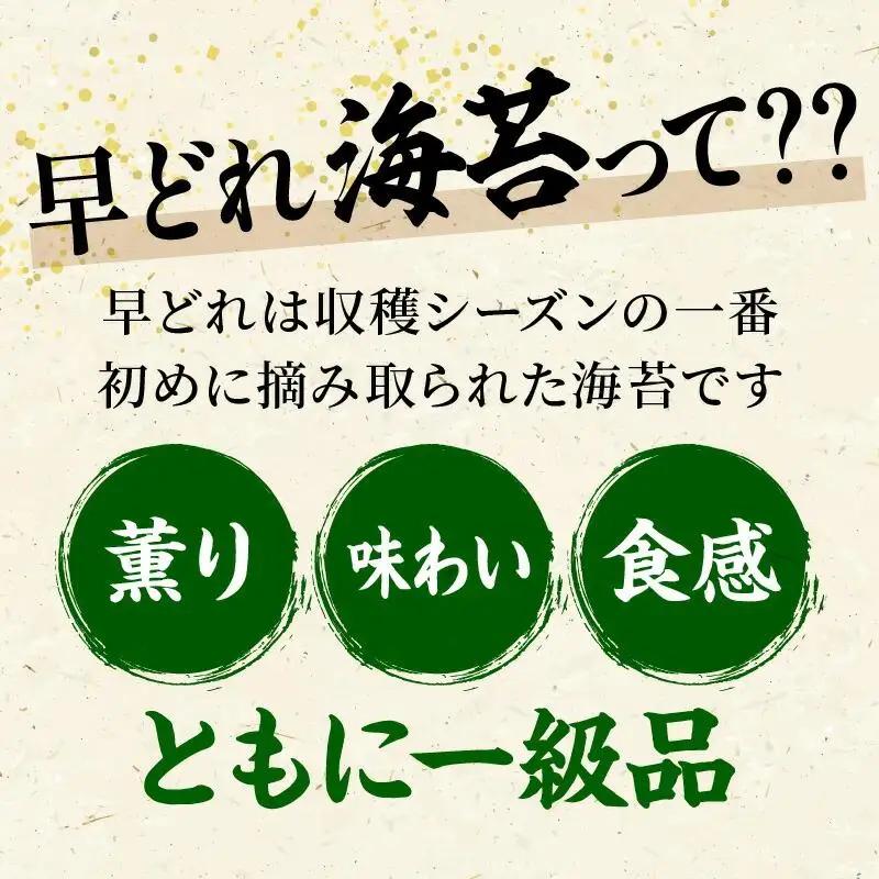 瀬戸内の早どれ海苔＜訳あり＞６袋