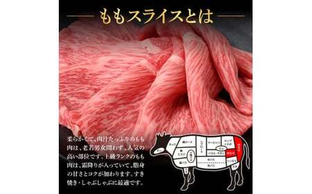 土佐和牛最高級A5特選クラシタロース＆特選ももセット900g 各450g