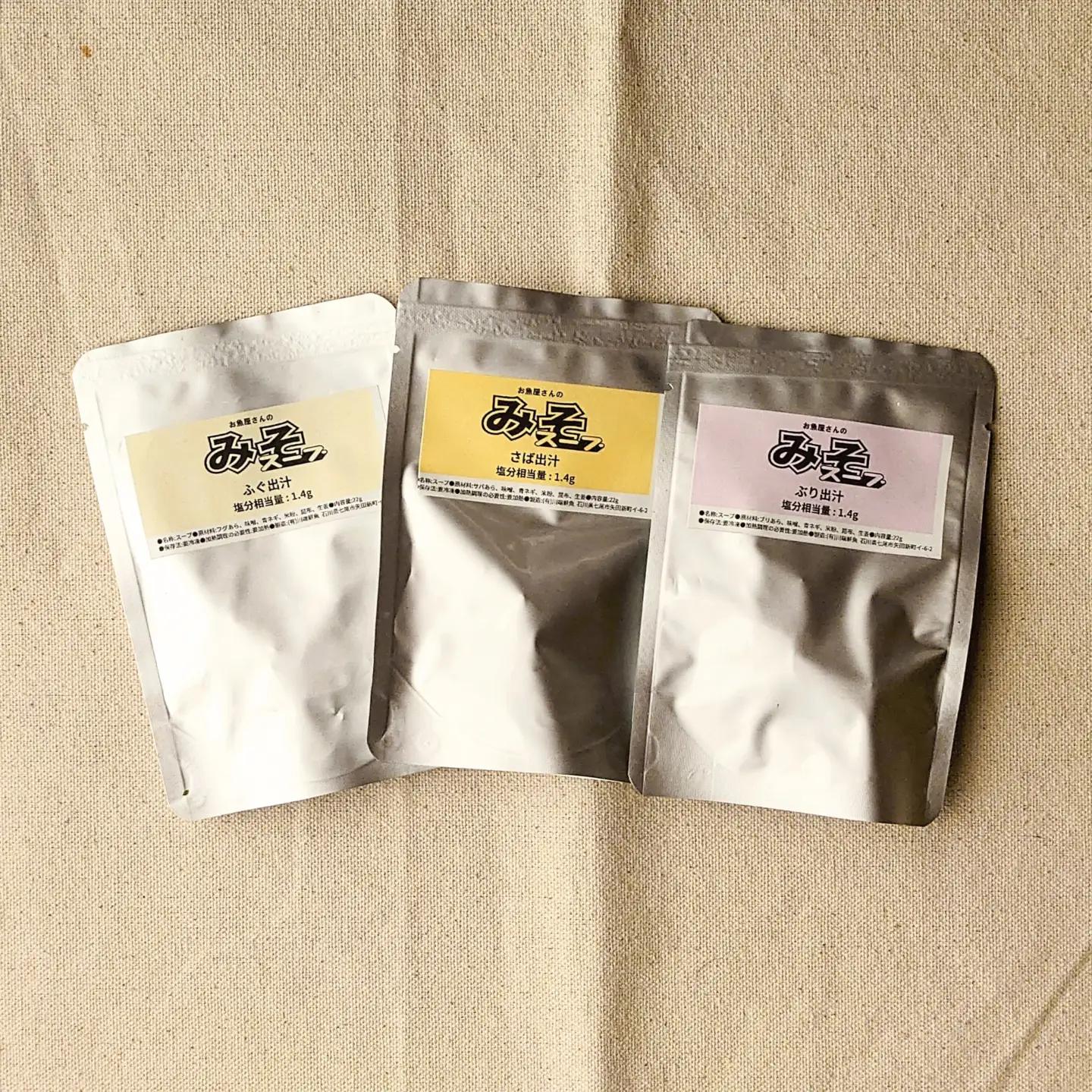 レンジで簡単　魚屋のまかない 出汁を楽しむ みそ汁3種セット (各3個 計9個)