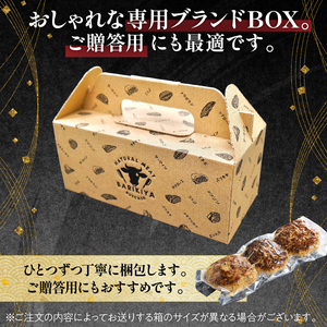 馬力家超ハンバーグ　3個【0110-017】 飛騨牛