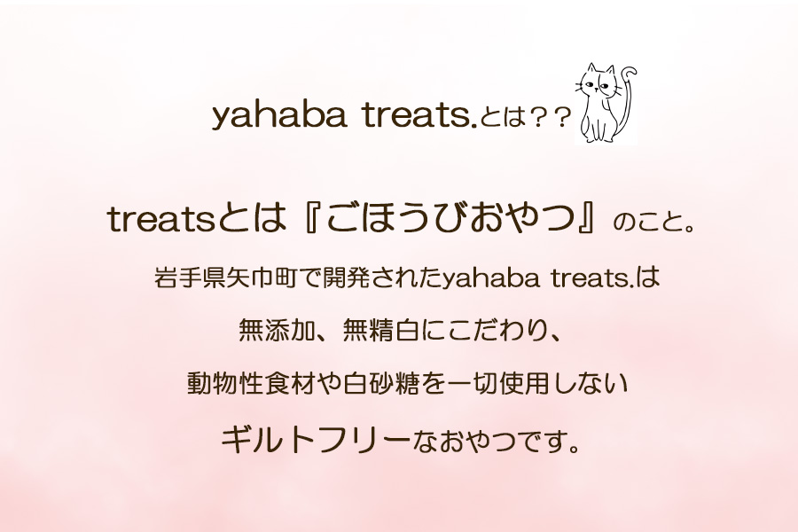 グルテンフリー　「yahaba Treats」ショートブレッド　6缶