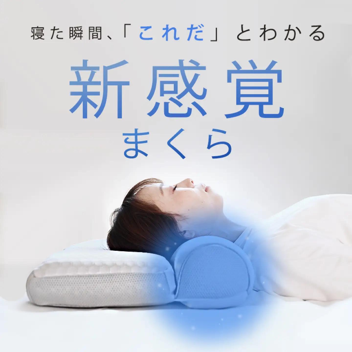 「ESTMAFIT PILLOW（エストマフィットピロー）」健康で美しい睡眠へ導く、あなたの眠りのパートナー　枕 寝具 睡眠 岐阜市 / エスト[ANBU048]