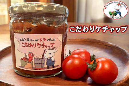 川村とまと園ギフトボックス (フルーツトマト800g／ケチャップ／ジャムセット)｜甘い ミニトマト プチトマト 野菜 料理 ギフト プレゼント ケチャップ ジャム 産地直送 房総 千葉 袖ケ浦 [06