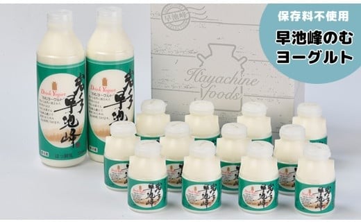 
早池峰のむヨーグルト詰め合わせ 【045】
