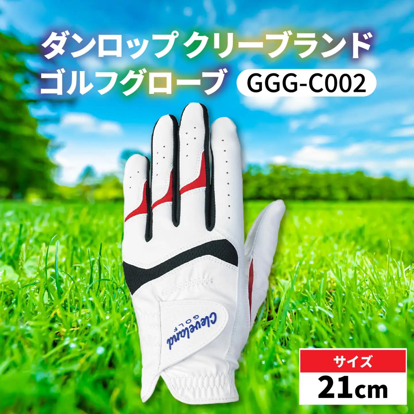 ダンロップ クリーブランド ゴルフグローブ GGG-C002 左手用【21cm】 ゴルフ