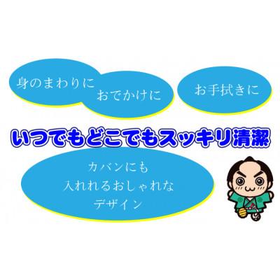 ふるさと納税 観音寺市 【99.9% 除菌】ウエットティッシュ(ノンアルコールタイプ)80枚入り×12個セット(960枚) |  | 03