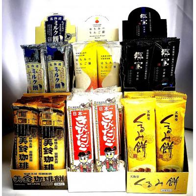ふるさと納税 七飯町 餅菓子 詰合せ