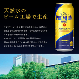 【6ヵ月定期便】ビール ザ・プレミアムモルツ 【神泡】500ml × 24本 6ヶ月コース(計6箱)《お申込み月の翌月中旬から下旬にかけて順次出荷開始》