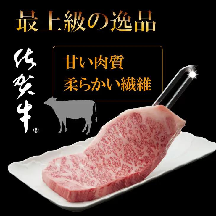 佐賀牛 ロースステーキ 800g D440-003 ステーキ 牛肉