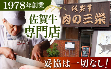 ＜特選＞佐賀牛 切り落とし 4kg（約400g×10パック）【肉の三栄】黒毛和牛 モモ ウデ バラ[HAA135]