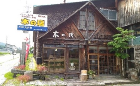 会津の天然木板セン 【木の店ステラ】 工芸品 天板 