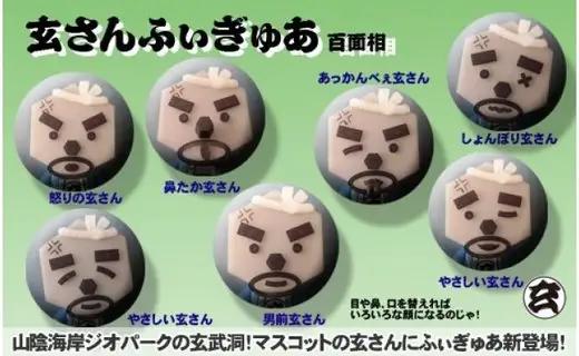 【玄さんふぃぎゅあ】玄武岩の玄さん 組み立て式フィギュア（完成品）