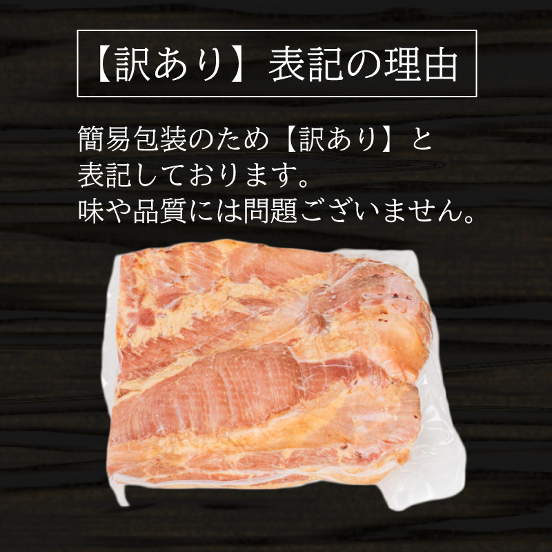 訳あり ベーコン ブロック 2kg ( 冷蔵 大容量 豚バラ 豚 豚肉 料理 加工 ごはん 弁当 惣菜 おかず おつまみ パスタ スパゲッティ パン サンドイッチ サラダ スープ グルメ 朝食 朝ご飯