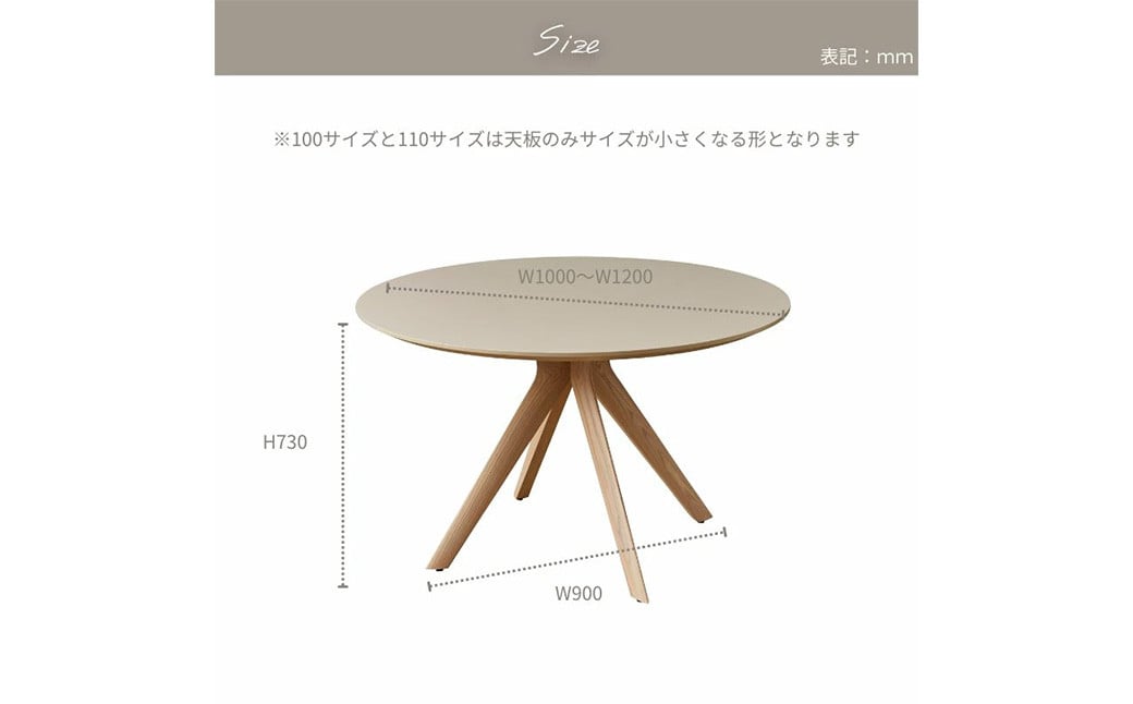 ME/エムイー ラウンドテーブル ホワイト 110cm