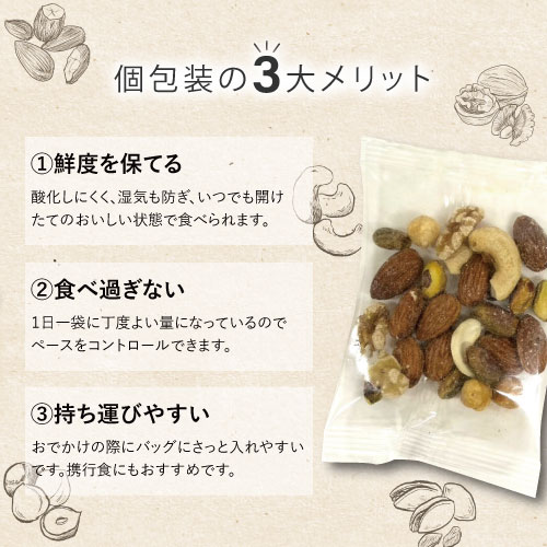 ミックスナッツ 塩味 贅沢5種 30g×45袋 加工食品 お菓子 詰合せ 個包装タイプ おつまみ 豆菓子 ソルトおやつ ダイエット中