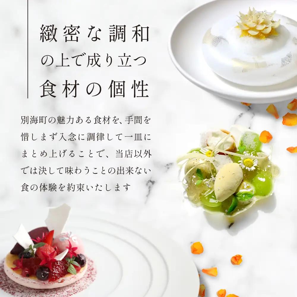 【ふるなび限定】【白金台 フレンチ】gentil H ジョンティアッシュ「Menu gentil H」食事券2名様 東京 食事券