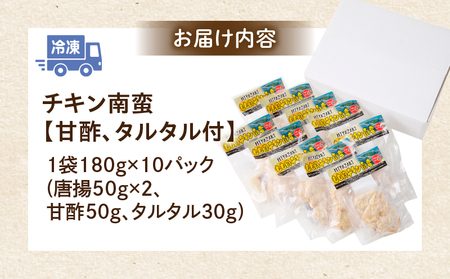 チキン南蛮（甘酢、タルタル付）（宮崎県産） 鶏肉 おかず お弁当