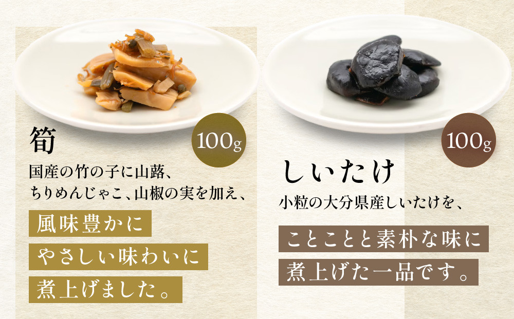 【ちりめん山椒　やよい】四季折々の旬の味覚を炊き上げた京の煮もの　都大路の華